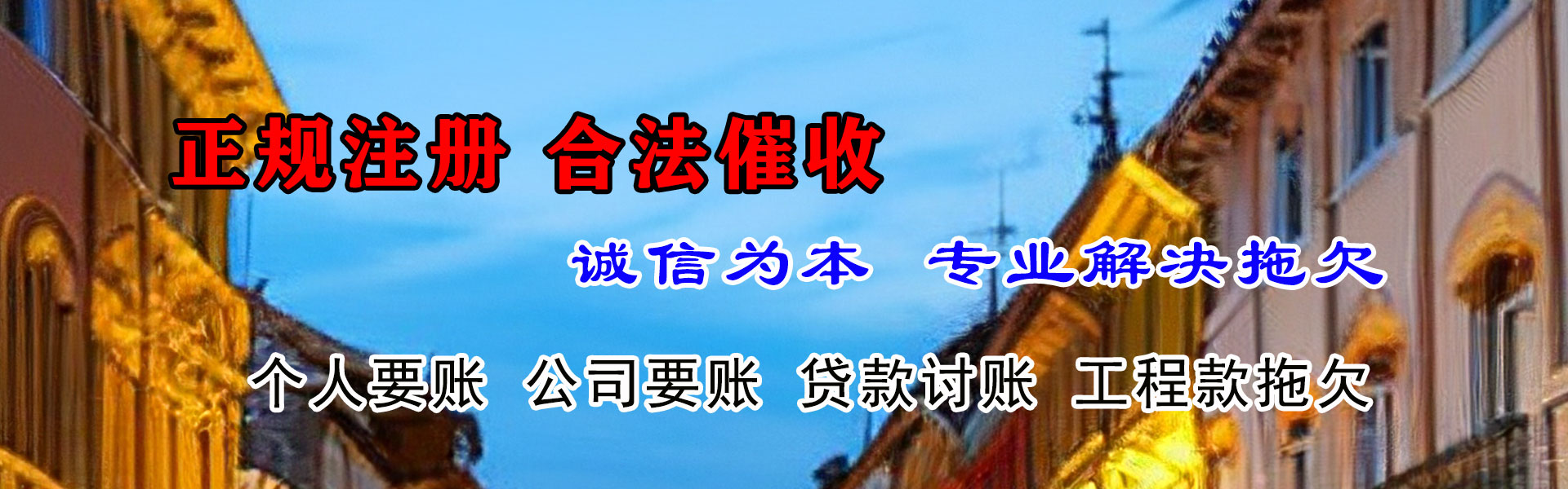 深圳要账公司